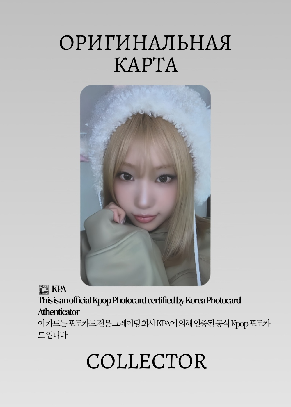 ОФИЦИАЛЬНАЯ K-pop карта Чонын из IZNA SET THE TEMPO (Лаки) (красный)