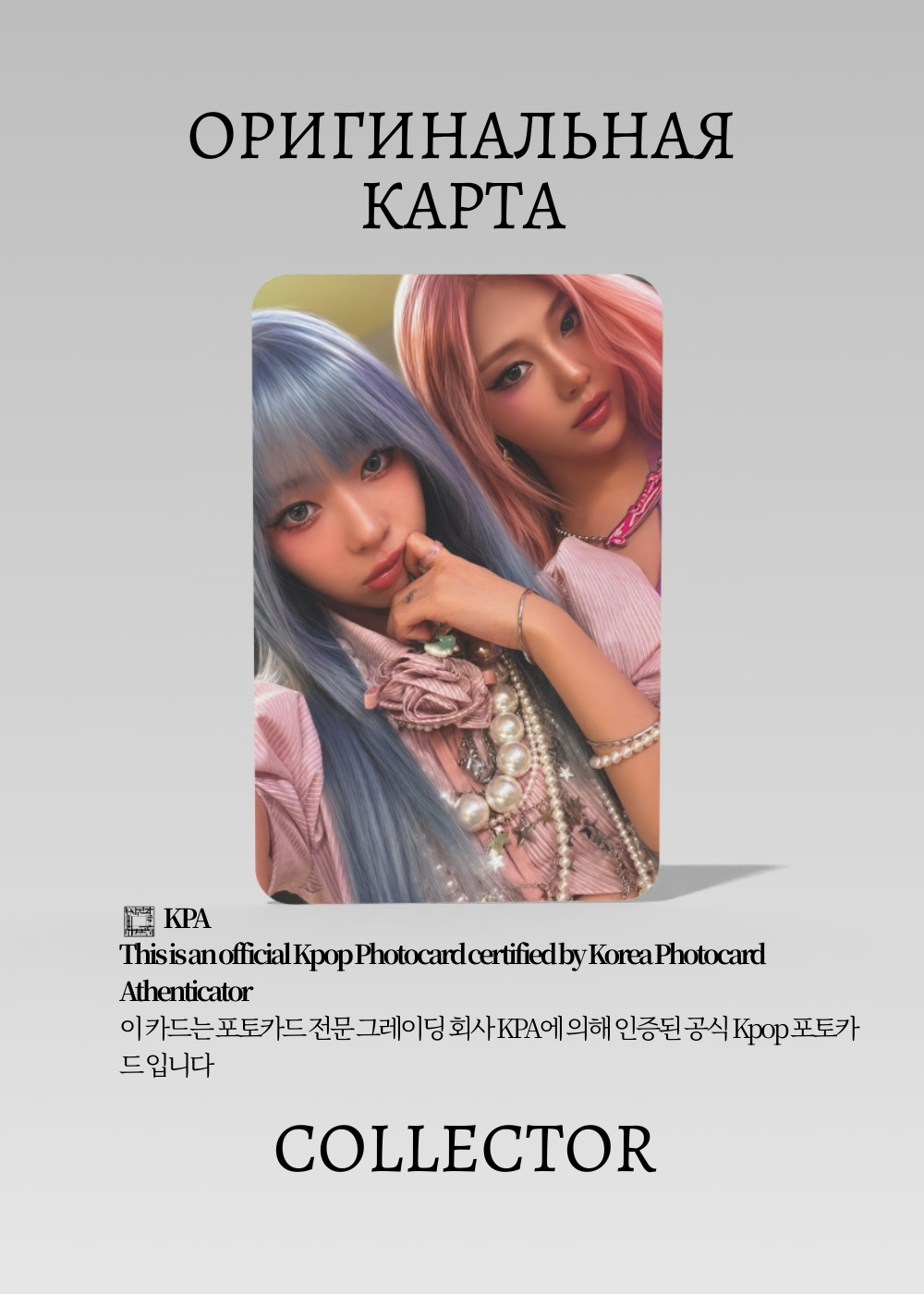 ОФИЦИАЛЬНАЯ K-pop карта AESPA FANMEETING 2026 (Предза) (черный)