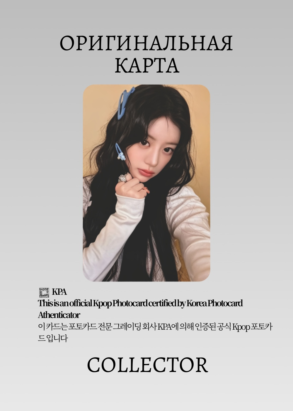 Минджу ILLIT MAMIHLAPINATAPAI | POB Официальная K-pop фотокарта (CB/IL/MAM/HE82/04)