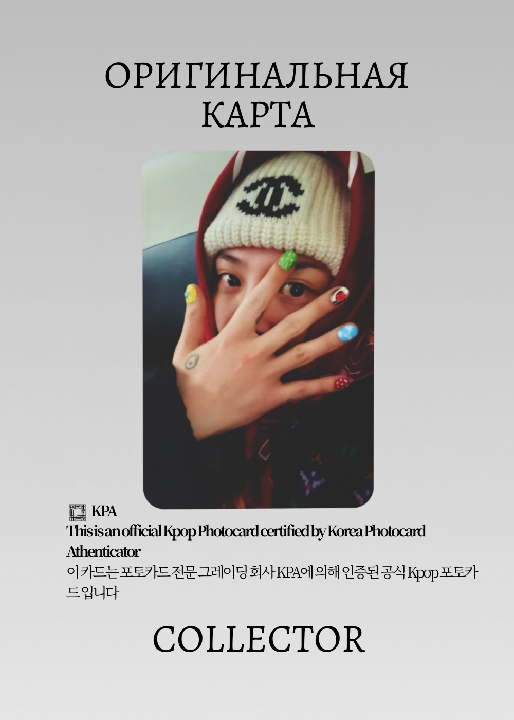 ОФИЦИАЛЬНАЯ K-pop карта G-DRAGON UBERMENSCH (Альбомная)