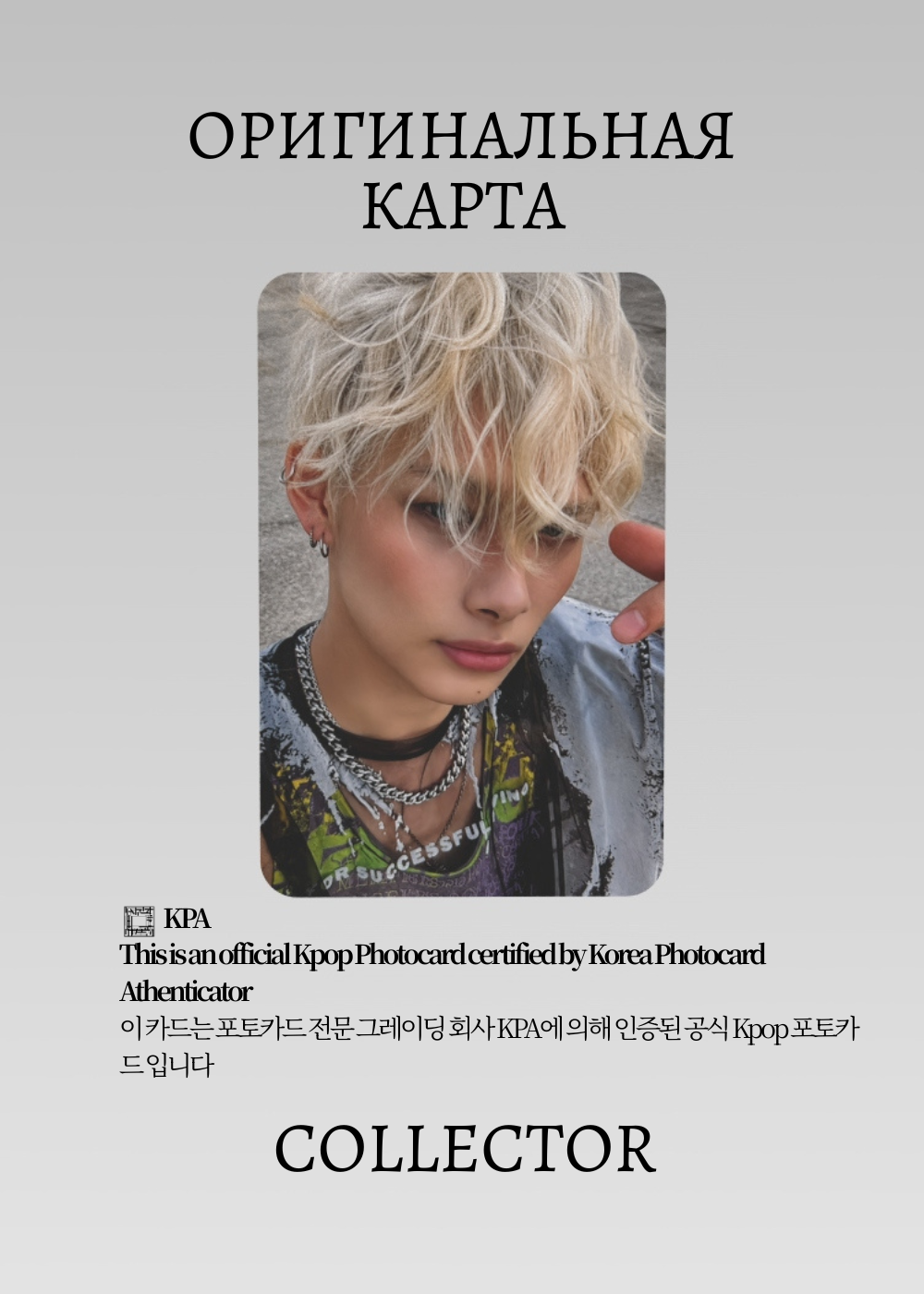 ОФИЦИАЛЬНАЯ K-pop карта Ники ENHYPEN UNLEASH (Ивент) (черный)