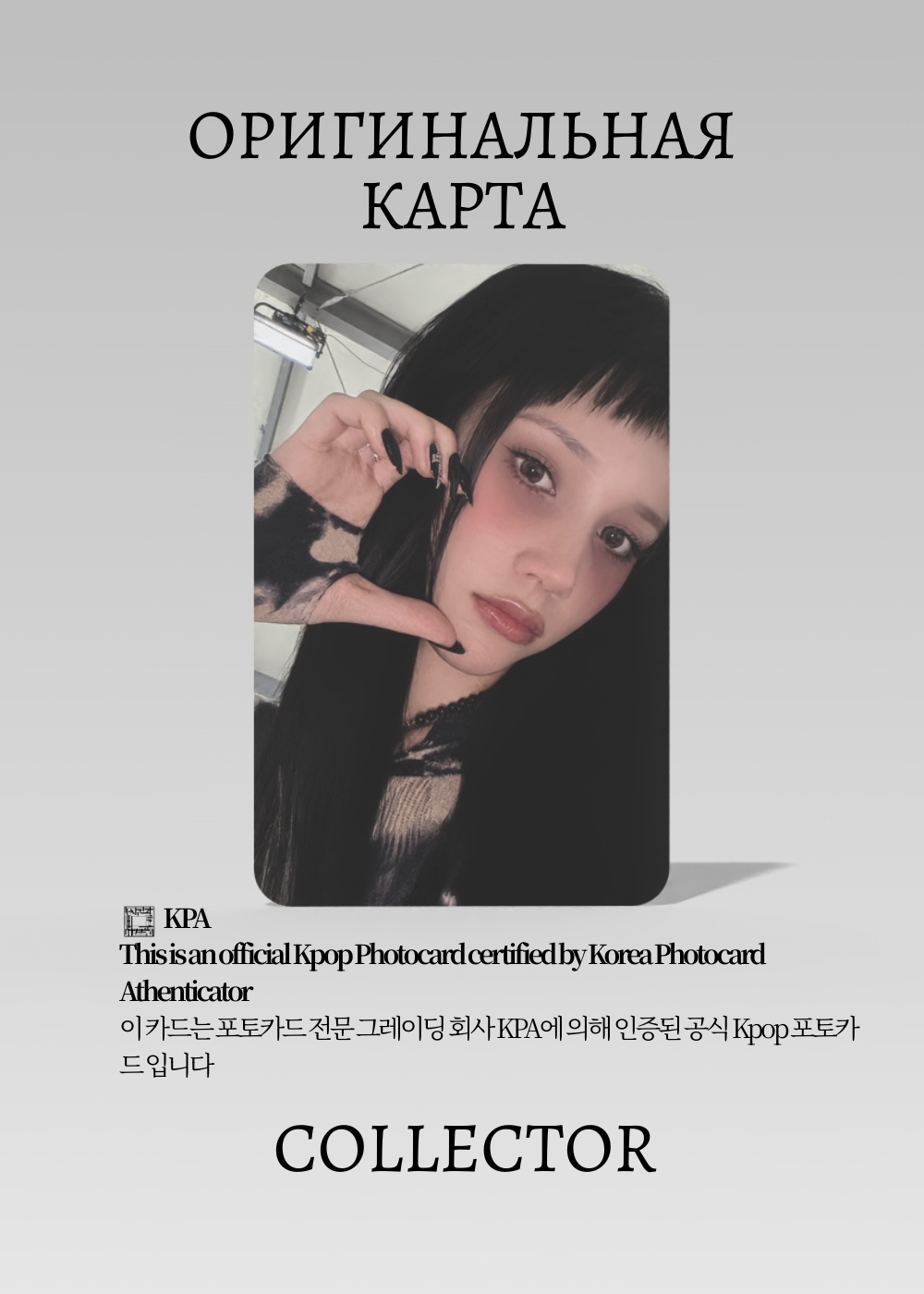 Бахи KEP1ER CRACK CODE | Альбомная Официальная K-pop фотокарта (CA/KEP/CC/LO/206)
