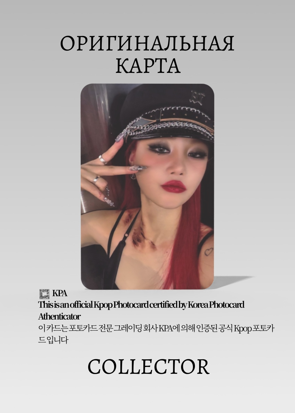 Суджин SOOJIN BADITUDE | Альбомная Официальная K-pop фотокарта (CA/SO/BA/BA/201)