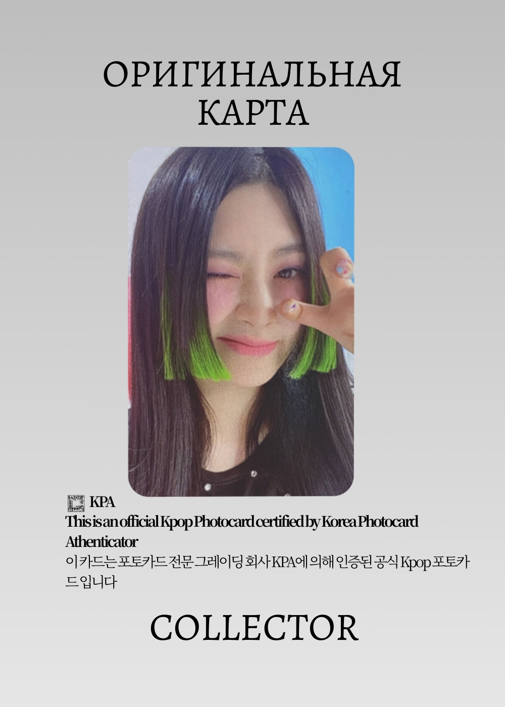 ОФИЦИАЛЬНАЯ K-pop карта Сэын из STAYC STAYDOM (Мерч) (черный)