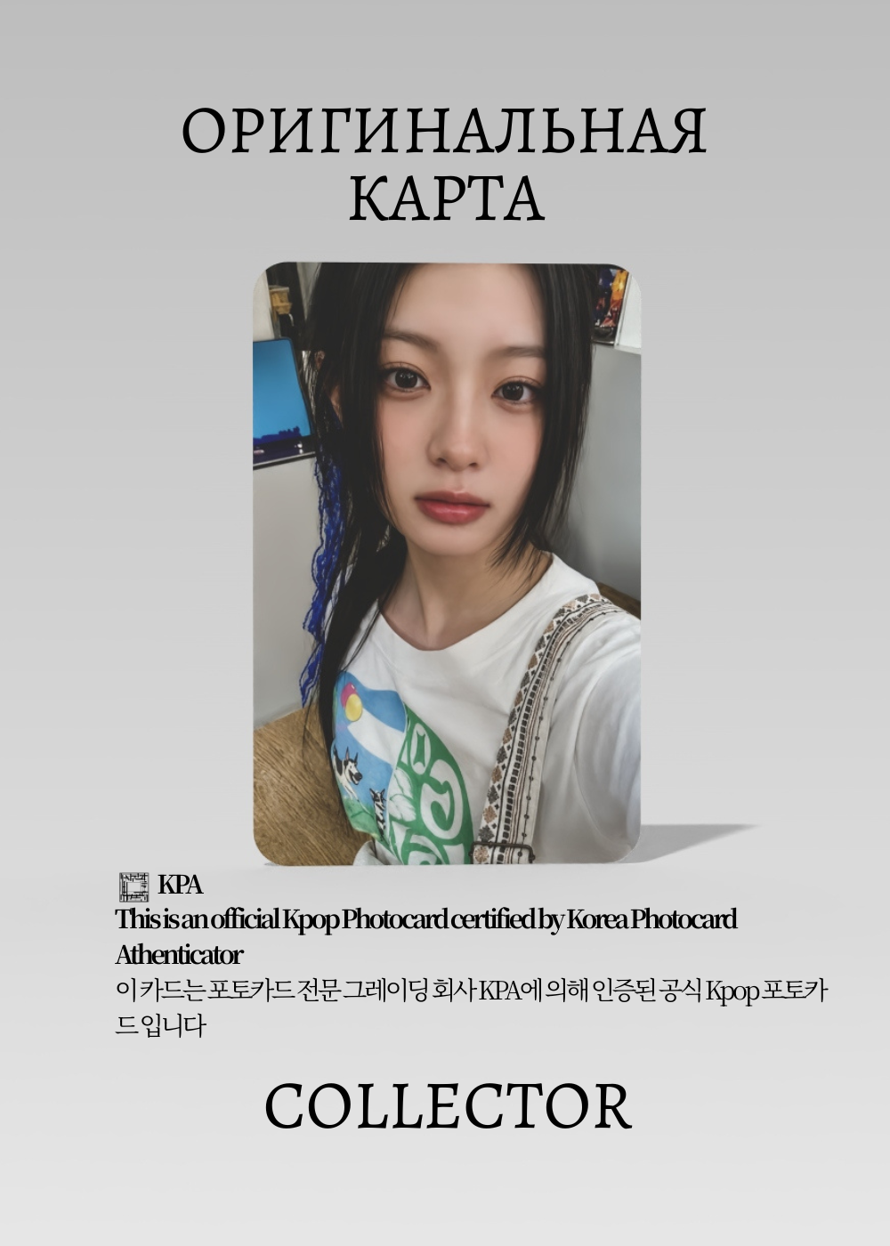 ОФИЦИАЛЬНАЯ K-pop карта Кия KIIIKIII UNCUT GEM (Предза) (синий)