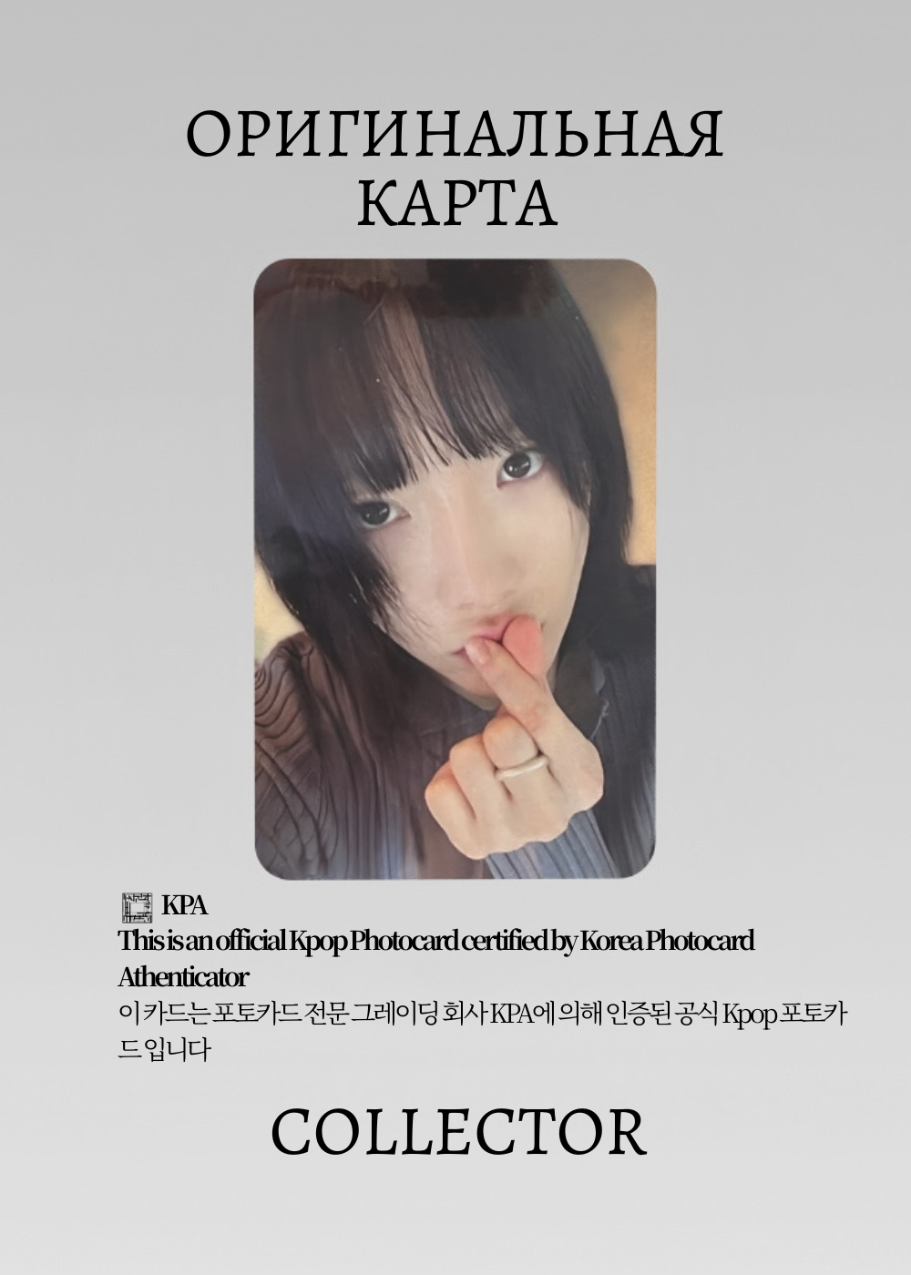 ОФИЦИАЛЬНАЯ K-pop карта Тэён из GOT THE BEAT (Предзаказная) (черный)