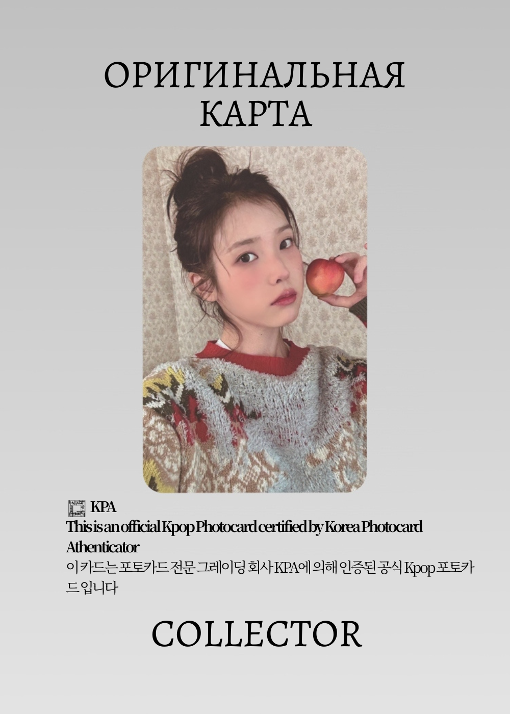 ОФИЦИАЛЬНАЯ K-pop карта Айю SEASONS GREETING (Гритинг) (черный)
