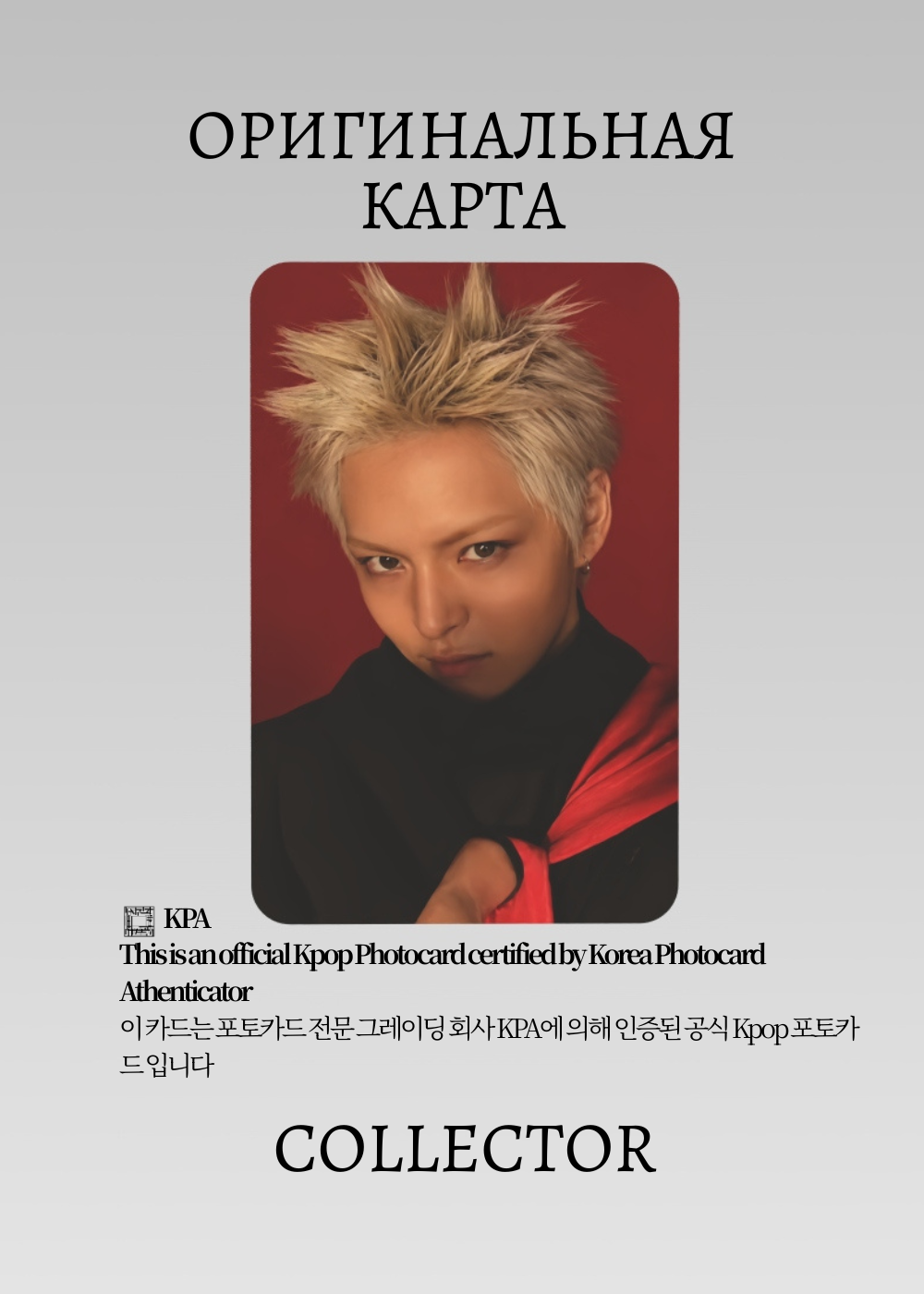ОФИЦИАЛЬНАЯ K-pop карта Йоши TREASURE NEW WAV (Фансайн) (белый)