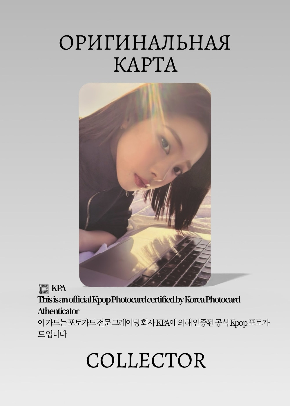 Карина AESPA DIRTY WORK | DIRTY CASE A Альбомная K-pop фотокарта (CA/AE/DW/DCA/01)