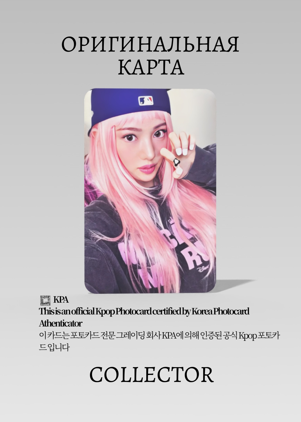 ОФИЦИАЛЬНАЯ K-pop карта Суи KIII KIII DELULU (Альбом) (черный)