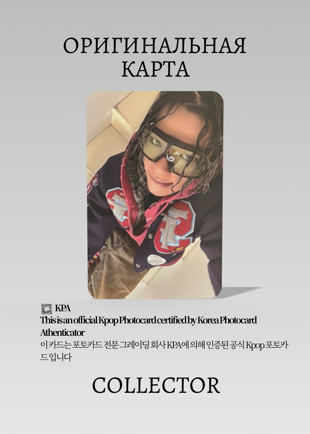 ОФИЦИАЛЬНАЯ K-pop карта Тарзан ADP ALLDAY PROJECT (Предза) (серый)