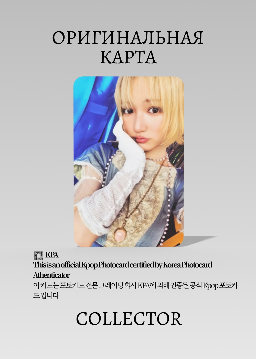 ОФИЦИАЛЬНАЯ K-pop карта Джию KIII KIII DELULU (Альбом) (черный)