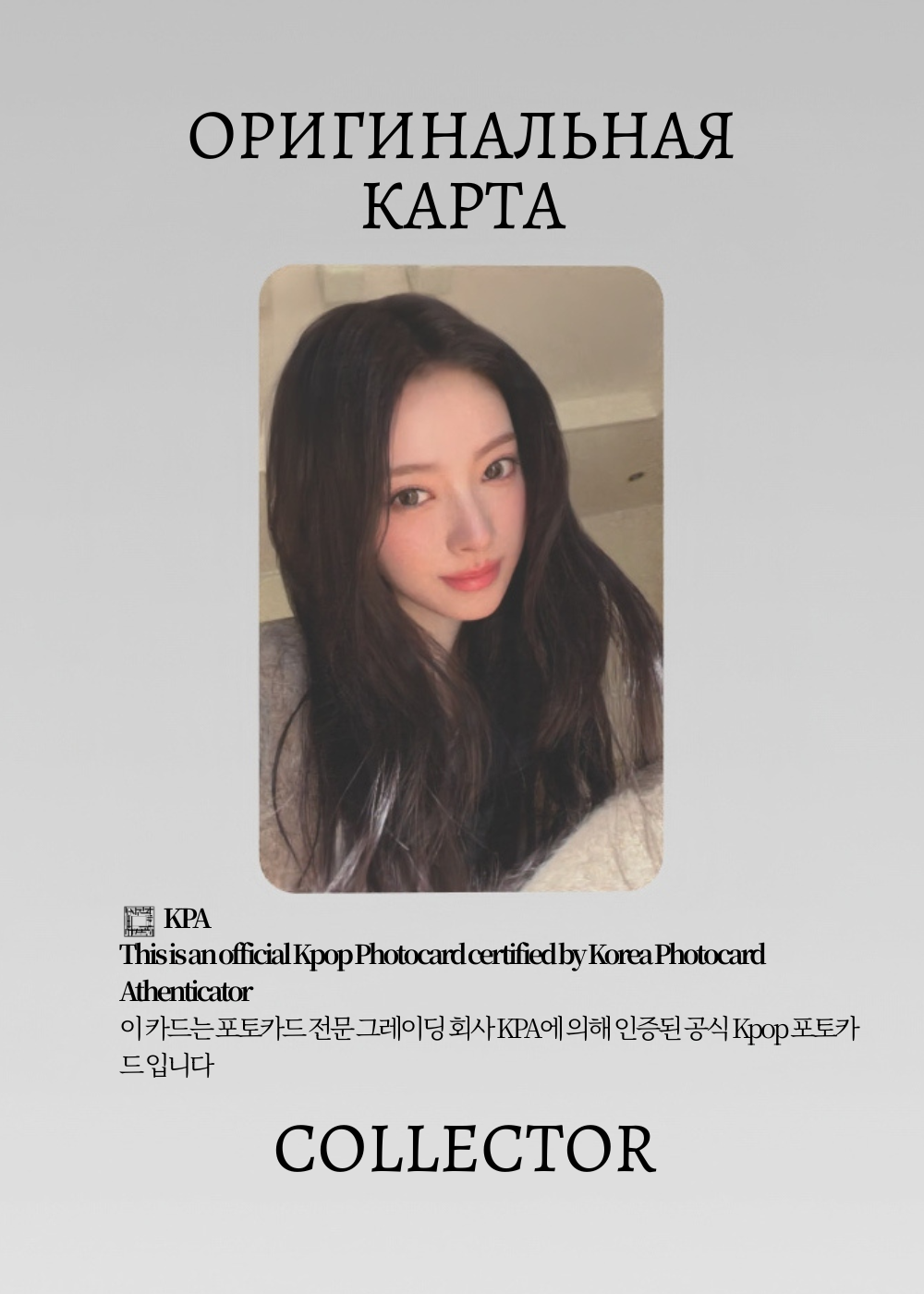 ОФИЦИАЛЬНАЯ K-pop карта Анна MEOVV GREETINGS (Гритинг) (черный)
