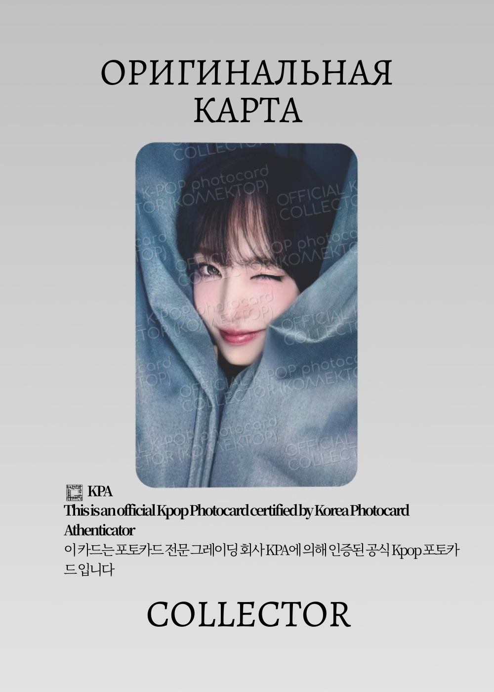 ОФИЦИАЛЬНАЯ K-pop карта Лиз из REVIVE+ (Ивентовая) (розовый)