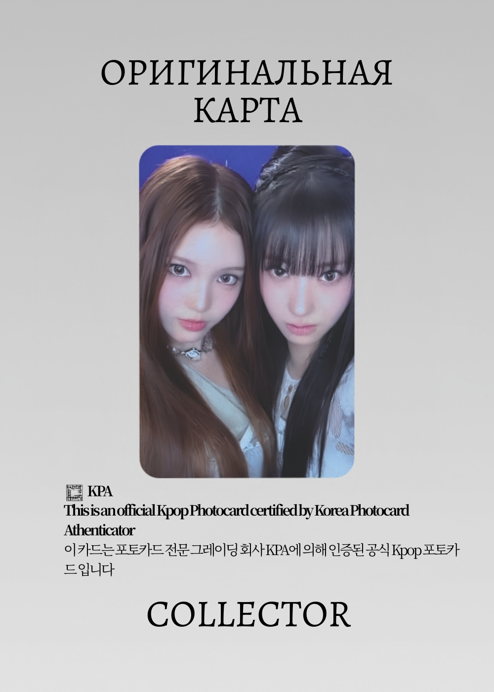 ОФИЦИАЛЬНАЯ K-pop карта IZNA SET THE TEMPO (Лакидро) (красный)