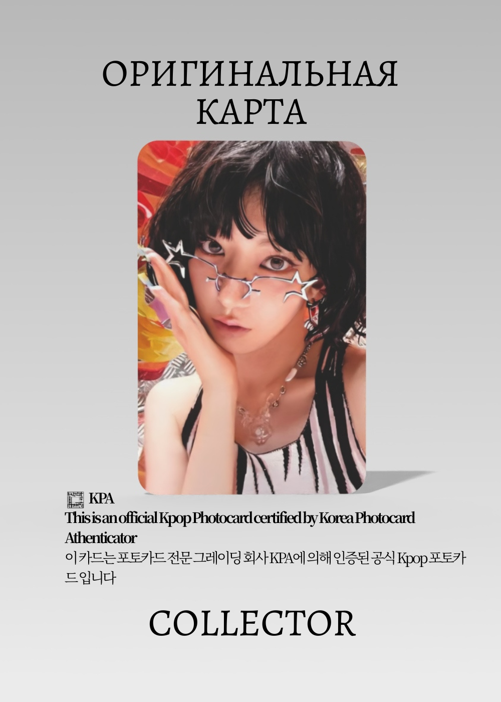 Сакура LE SSERAFIM SPAGHETTI | Альбомная Официальная K-pop фотокарта (CA/LE/SP/V3/02)