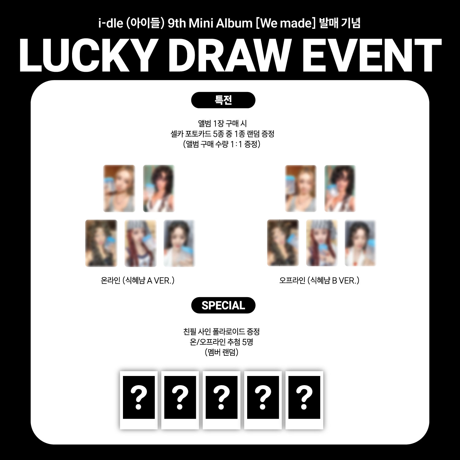 I-DLE WE MADE Альбом | PHOTOBOOK Ver Официальный K-pop альбом | LUCKYDRAW EVENT BEATROAD