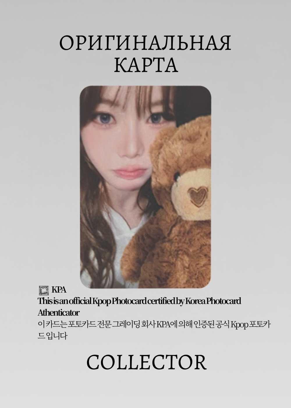 ОФИЦИАЛЬНАЯ K-pop карта Кина из FIFTY DAY & NIGHT (Предза) (черный)
