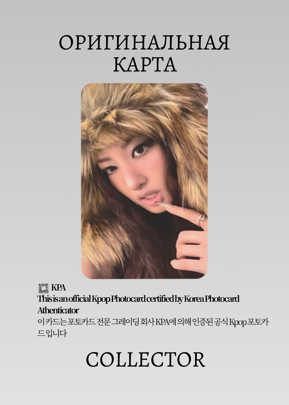 ОФИЦИАЛЬНАЯ K-pop карта Гавон MEOVV BURNING UP (Пак) (черный)