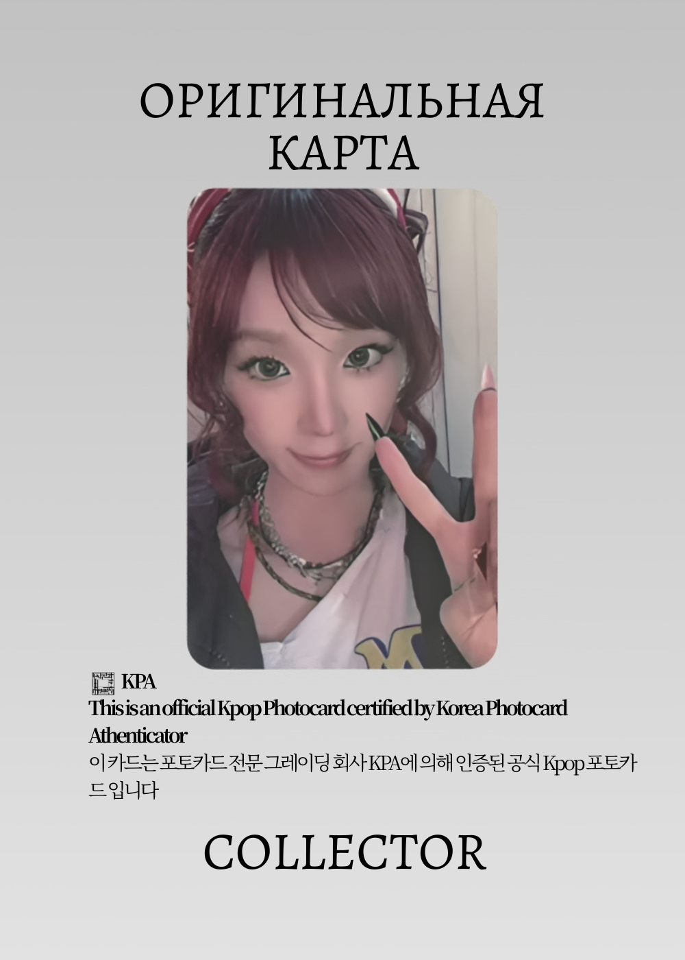 ОФИЦИАЛЬНАЯ K-pop карта Юци из I-DLE WE MADE (Лакидро) (черный)