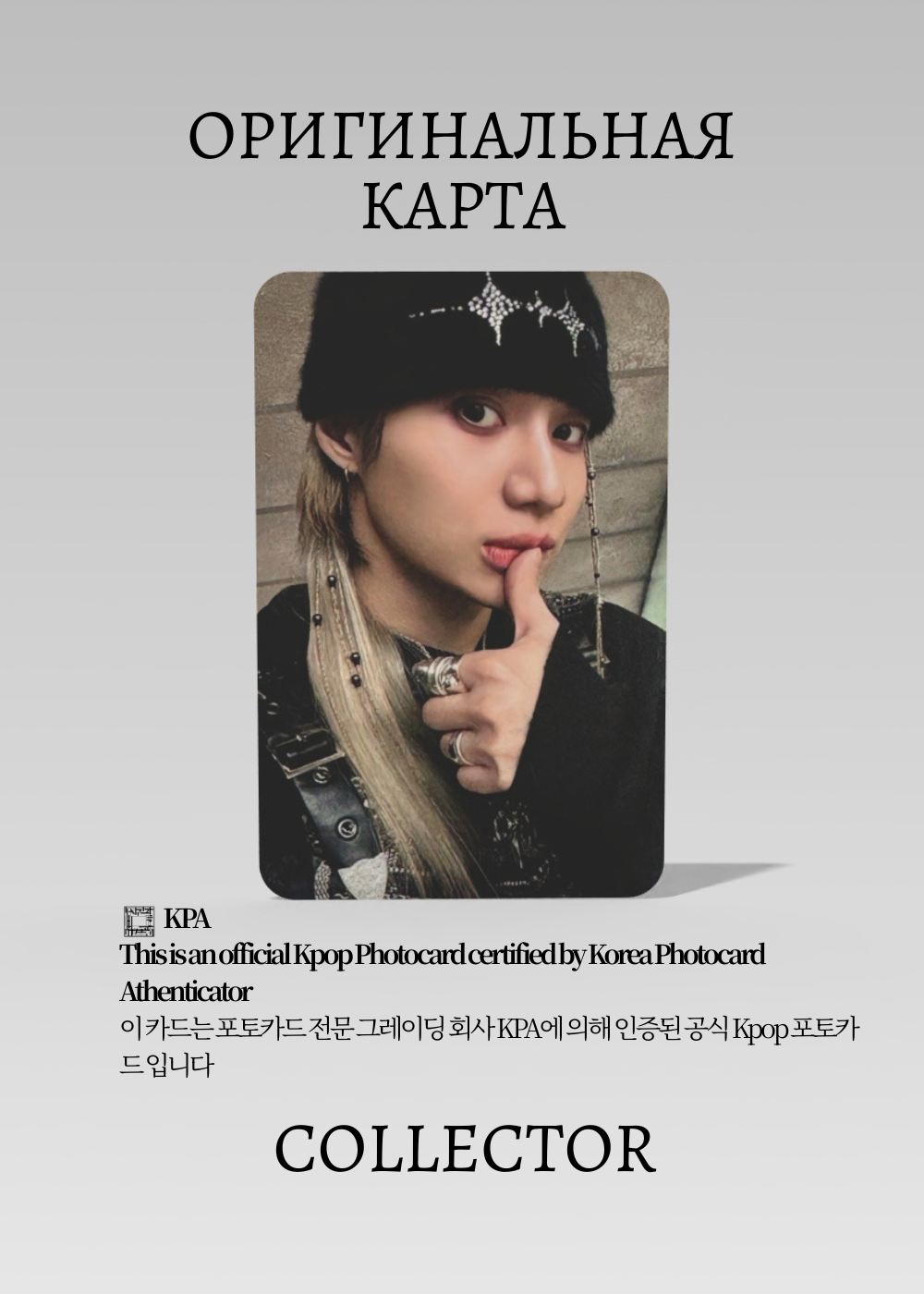 ОФИЦИАЛЬНАЯ K-pop карта Тэмин из SHINee ETERNAL (Предза) (серый)