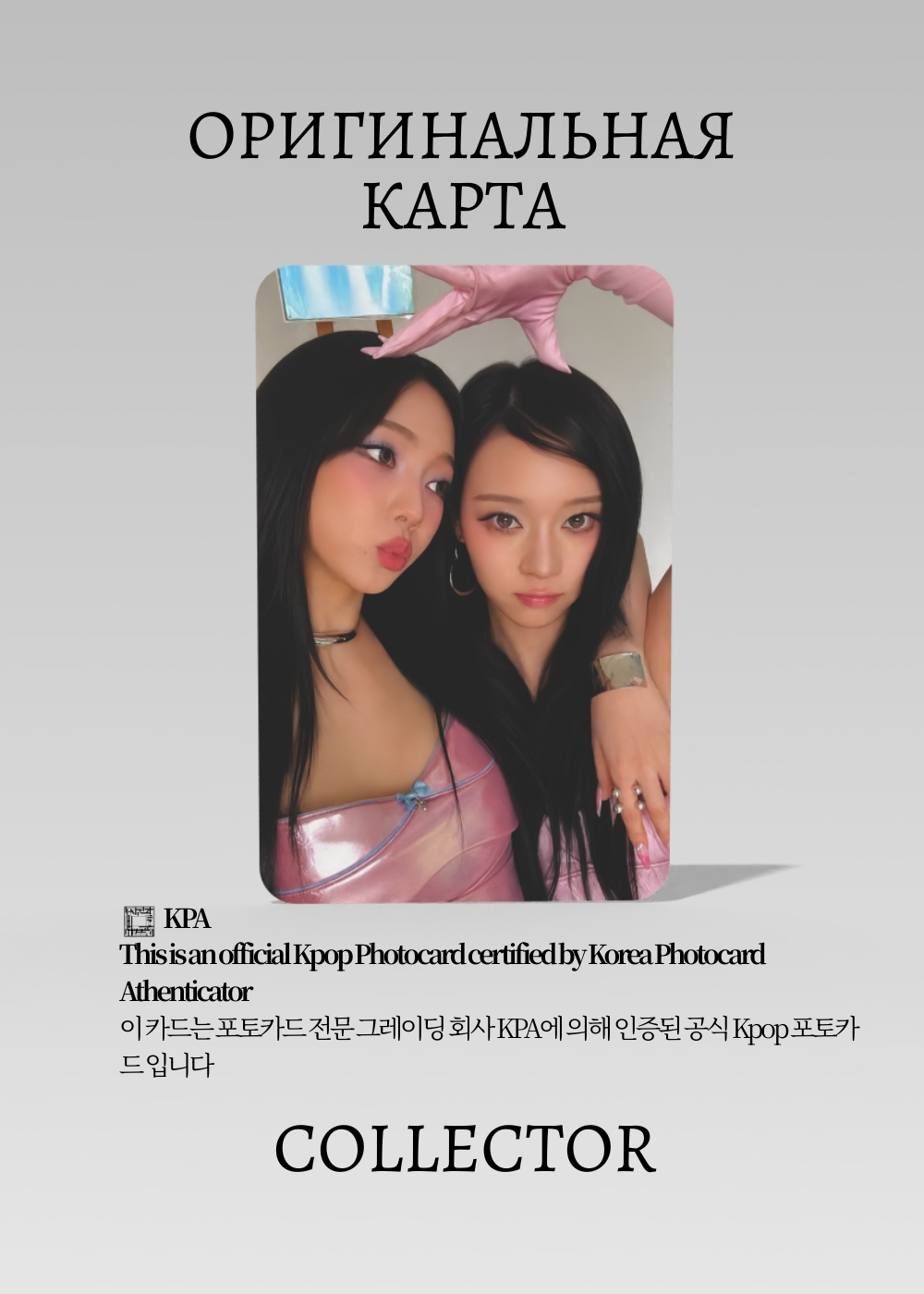 AESPA FANMEETING 2026 | POB K-pop фотокарта (CB/AE/F26/5U)