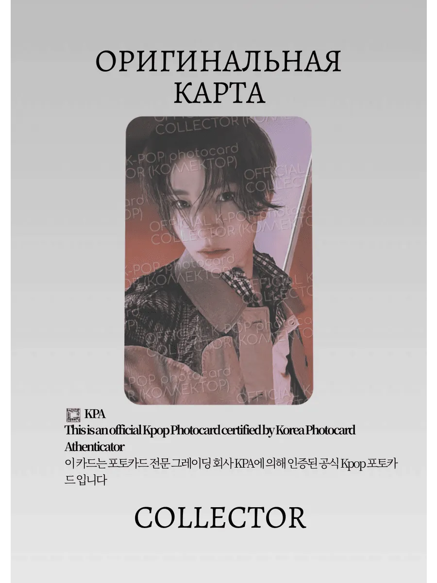 Хисын ENHYPEN ROMANCE: UNTOLD | YIZHIYU ROUND 3 Lucky Draw Официальная K-pop фотокарта (CLD/EN/RU/R3/YZY/01)