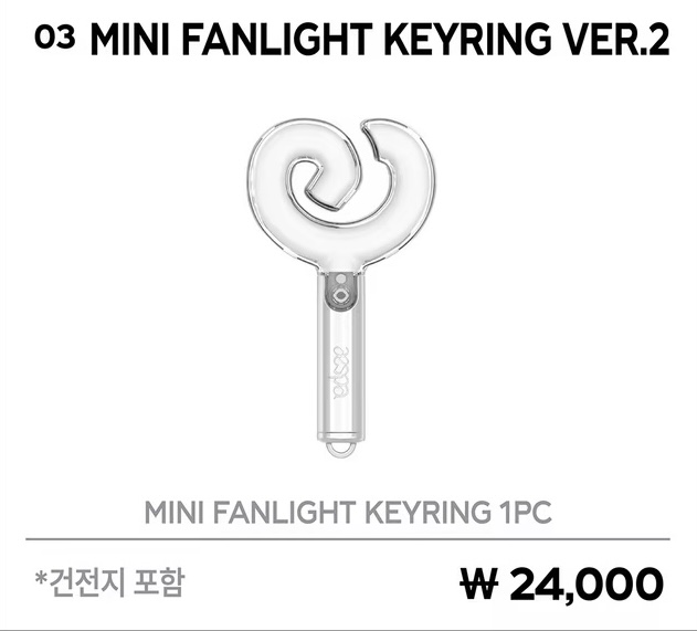 AESPA LIVE TOUR SYNK : COMPLæXITY Мерч | MINI FANLIGHT KEYRING Официальный K-pop мерч