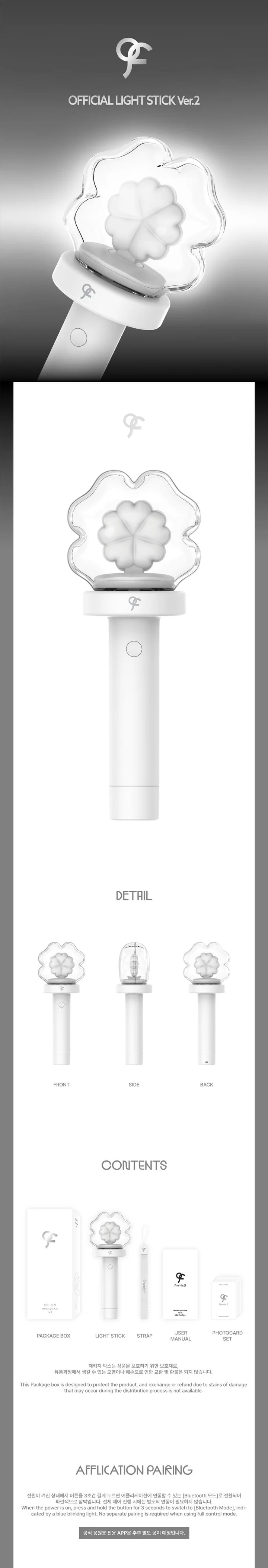 Лайтстик FROMIS_9 OFFICIAL LIGHT STICK VER.2