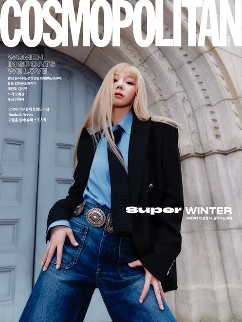 Винтер AESPA COSMOPOLITAN| OCTOBER 2024 Официальный журнал