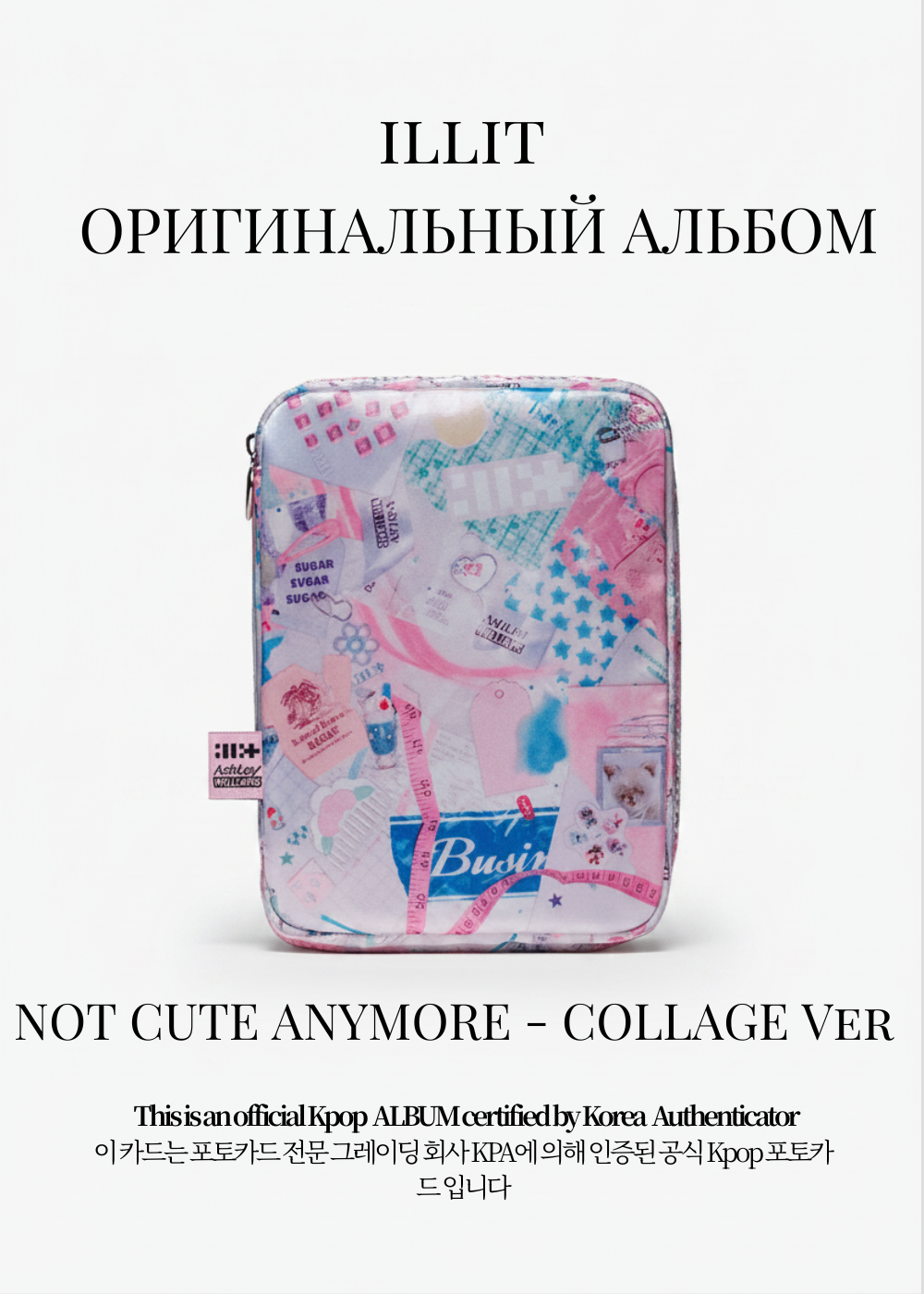 ILLIT NOT CUTE ANYMORE Альбом | COLLAGE Официальный K-pop альбом
