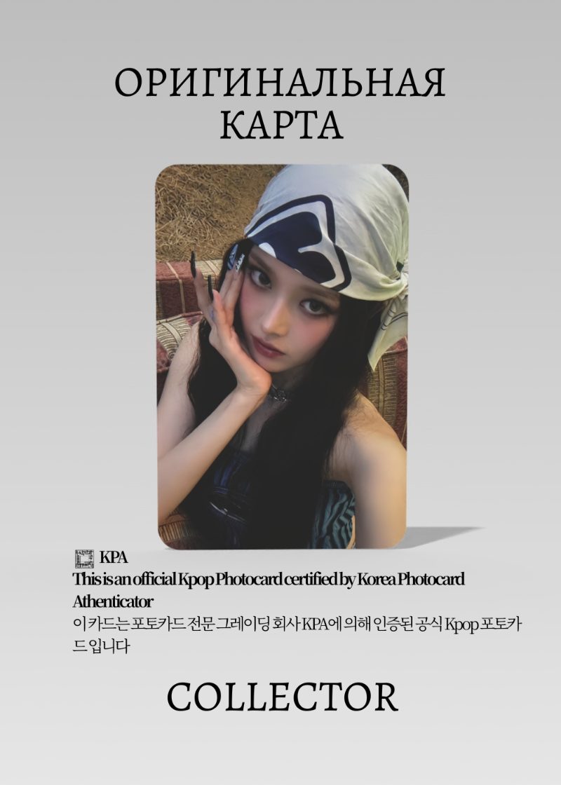 ОФИЦИАЛЬНАЯ K-pop карта Джимин из IZNA PRETTY (Предза) (белый)