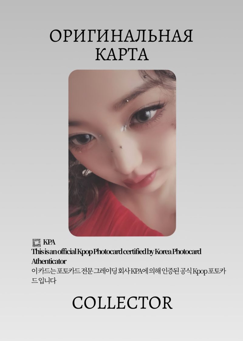 Вонён IVE SECRET | EVIL CUPID Альбомная Официальная K-pop фотокарта (CA/IV/SE/EC/04)