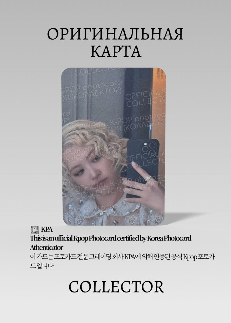 Розэ BLACKPINK SOLO ROSIE | KTOWN4U POB Официальная K-pop фотокарта (CB/BP/S3/RO/K/3)