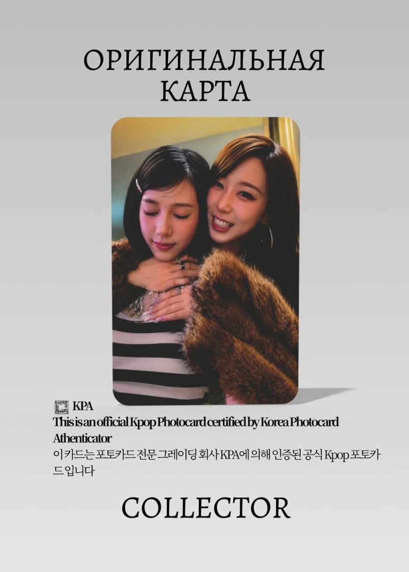 AESPA FANMEETING 2026 | POB K-pop фотокарта (CB/AE/F26/1U)