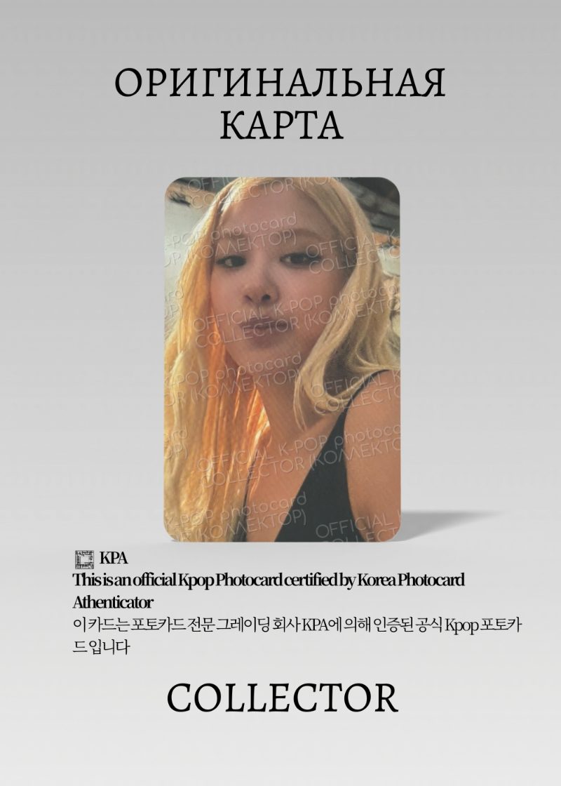 Розэ BLACKPINK DEADLINE | KTOWN4U ROUND 2 POB Официальная K-pop фотокарта (CB/BP/DE/R2/K/03)