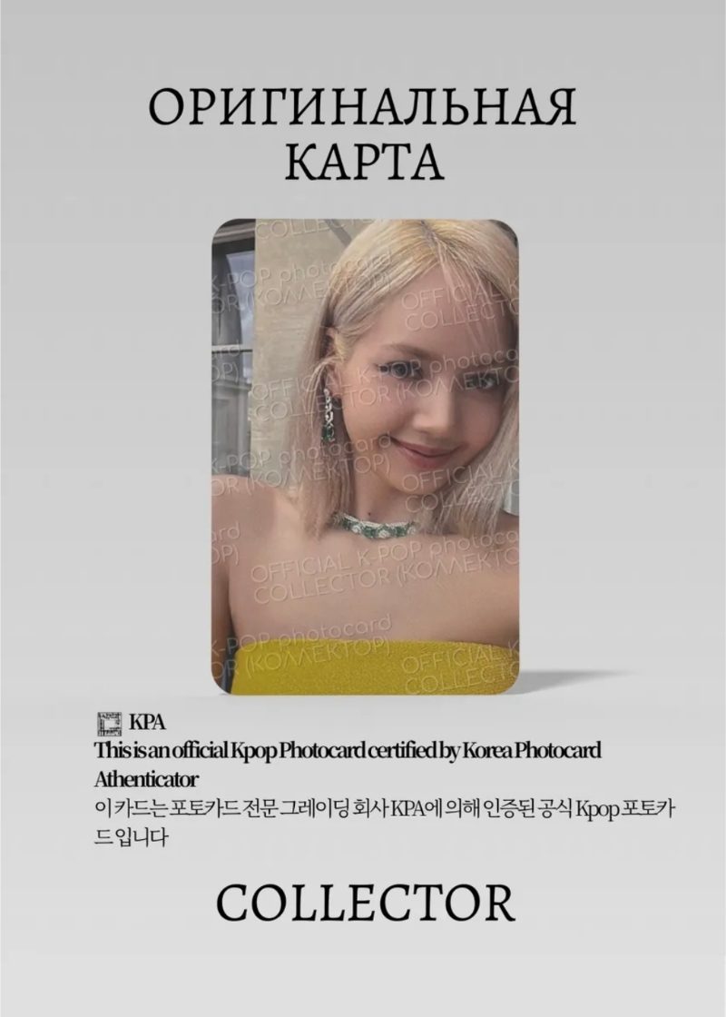 Лиса BLACKPINK 6 ANNIVERSARY | DECO KIT Merch Официальная K-pop фотокарта (CF/BP/6A/DK/04)