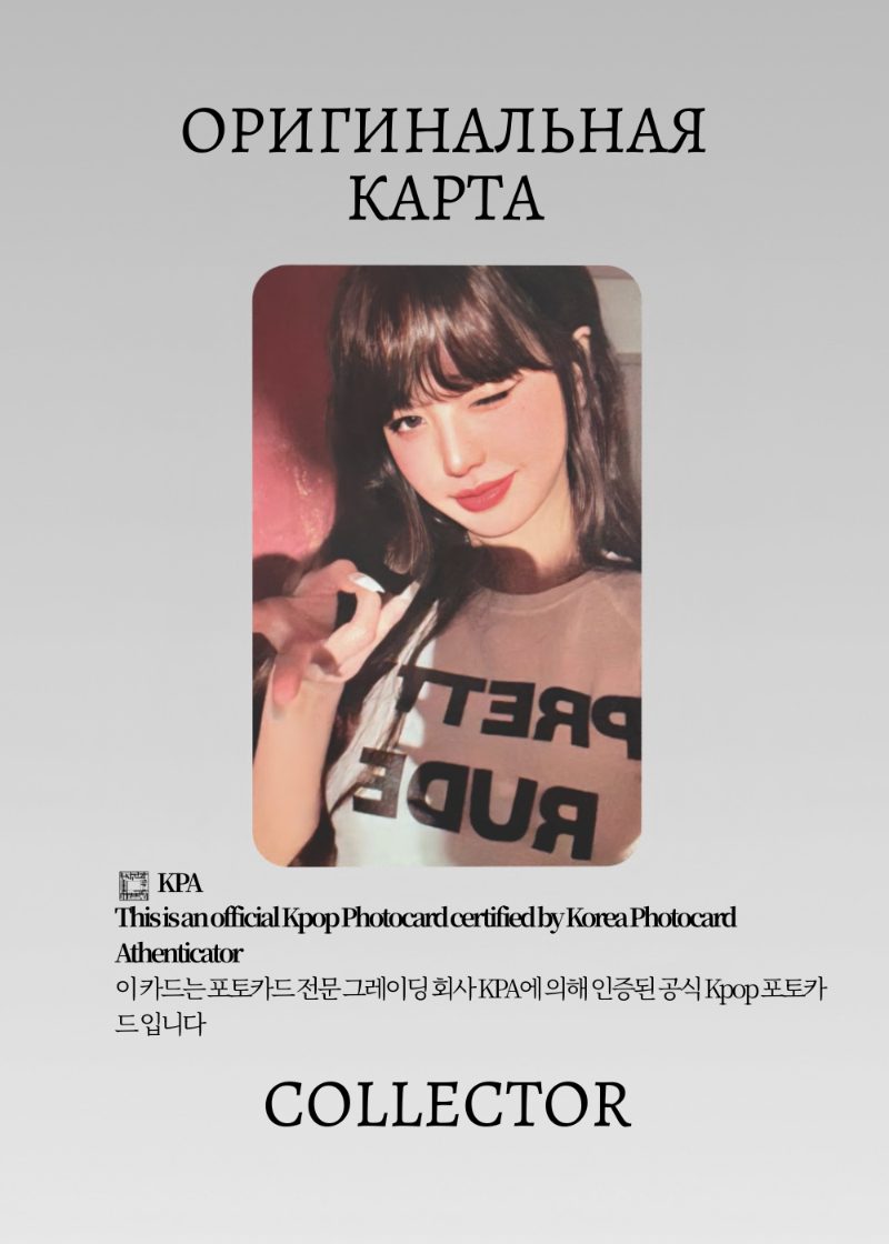 Вонён IVE SECRET | DIGIPACK Альбомная Официальная K-pop фотокарта (CA/IV/SE/DI/04)