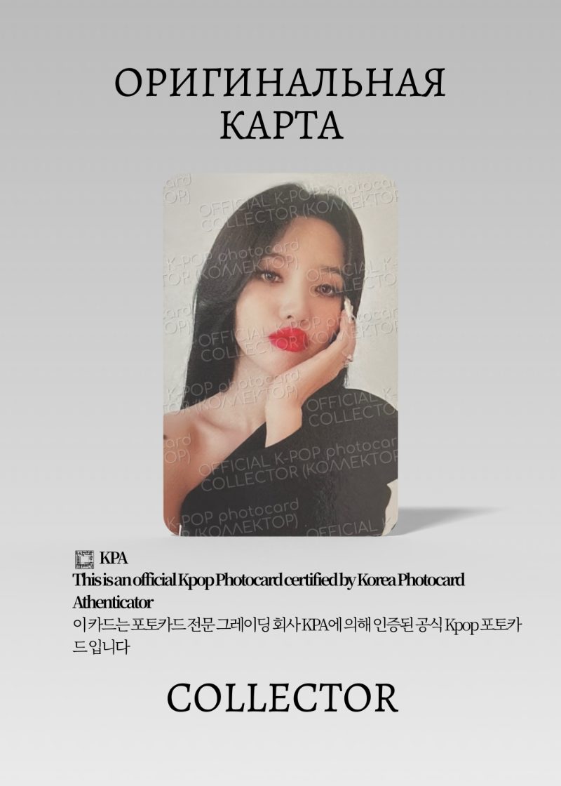 Соён G-DLE JUST ME WORLD TOUR | PHOTOCARD Туровая Официальная K-pop фотокарта (CW/GI/JM/PS/101)