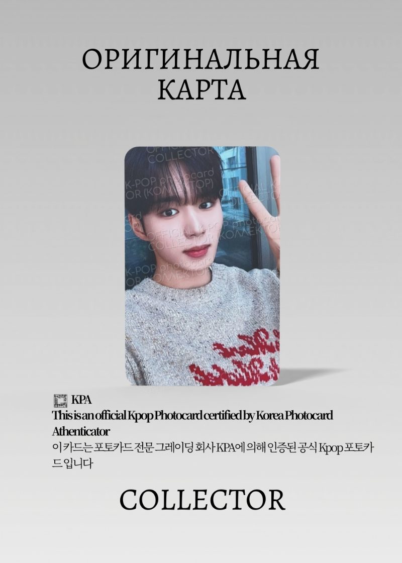 ОФИЦИАЛЬНАЯ K-pop карта ALPHA DRIVE ONE EUPHORIA (Ивент) (черный)