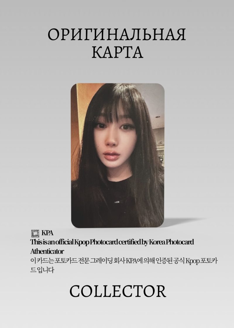 Жизель AESPA DRAMA | PACK Официальная K-pop фотокарта (CP/AE/DR/A/02)