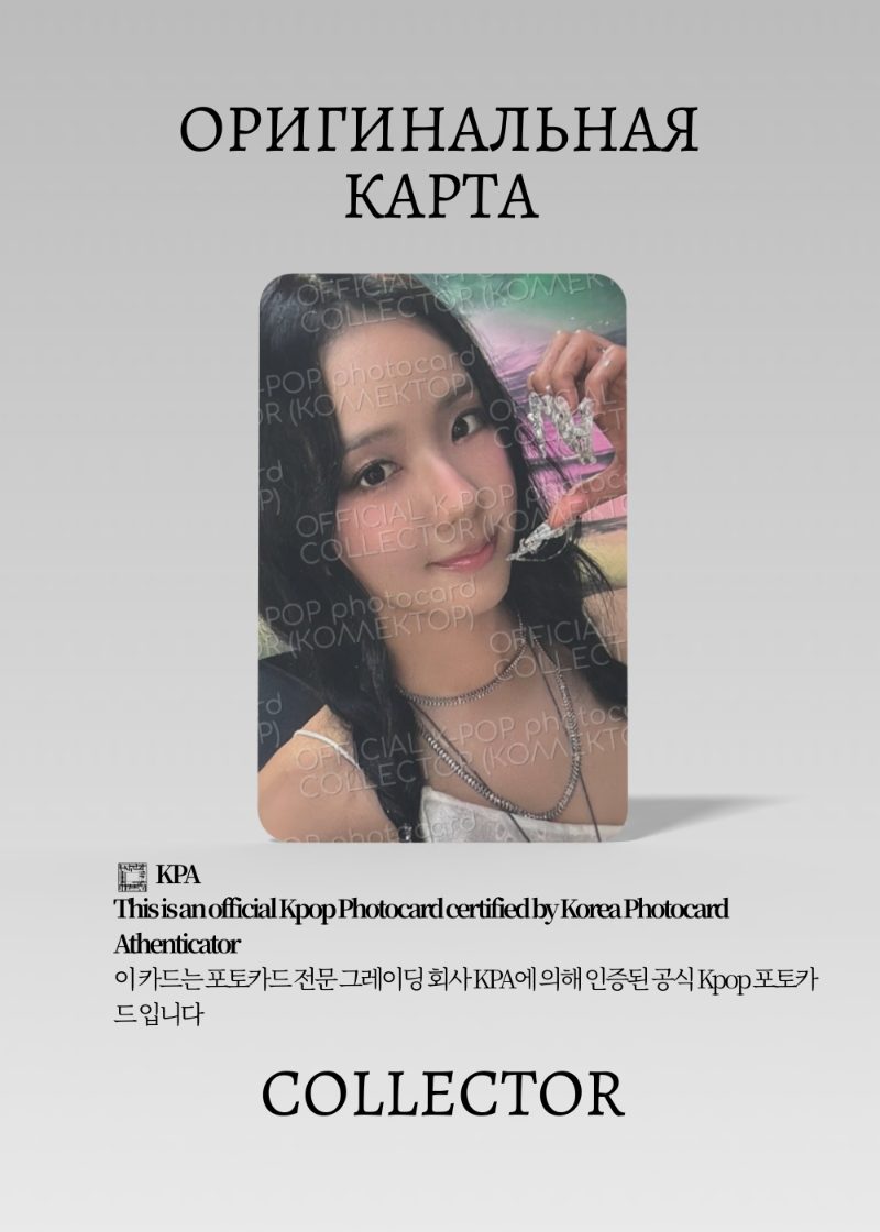 Джису BLACKPINK DEADLINE | SILVER Альбомная Официальная K-pop фотокарта (CA/BP/DE/SIL/101)