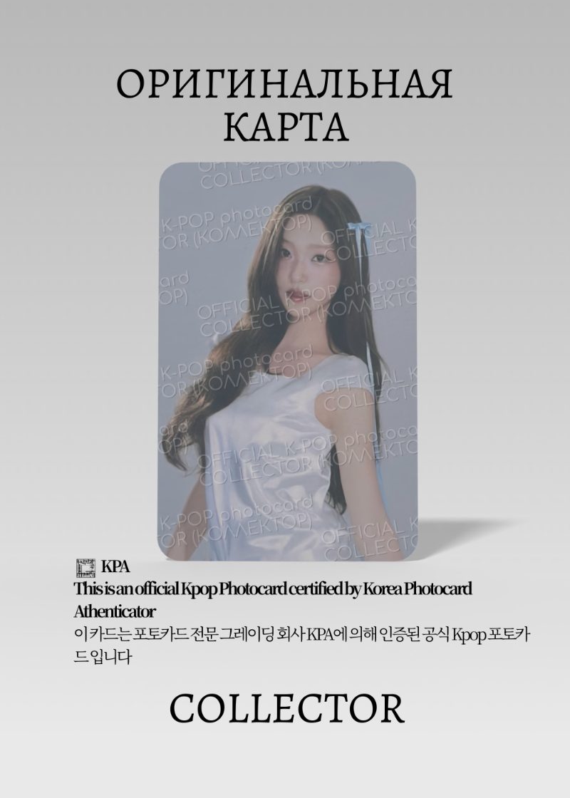 Стелла HEARTS2HEARTS FOCUS | QQ MUSIC STAR 2 Event Официальная K-pop фотокарта (CE/H2H/FO/S2/Q/04)