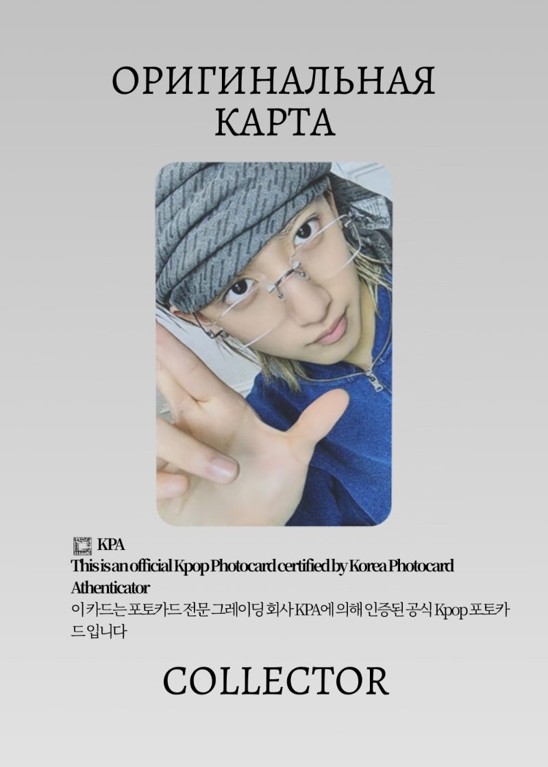 ОФИЦИАЛЬНАЯ K-pop карта Уджин из LNGSHOT CALLERS (Предза) (серый)