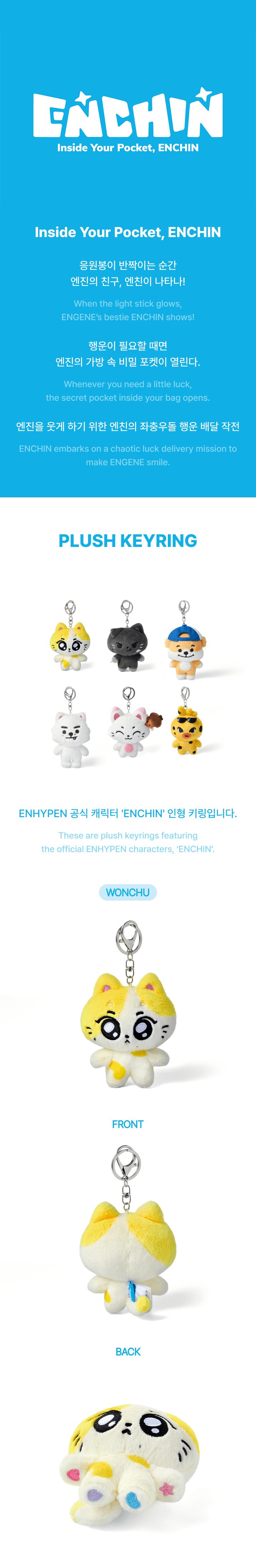 ОФИЦИАЛЬНЫЙ K-pop мерч ENHYPEN PLUSH KEYRING