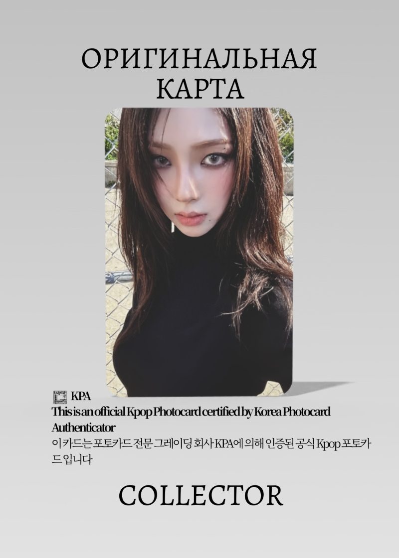 Карина AESPA DRAMA | SEQUENCE Альбомная Официальная K-pop фотокарта (CA/AE/DR/SEQA/01)