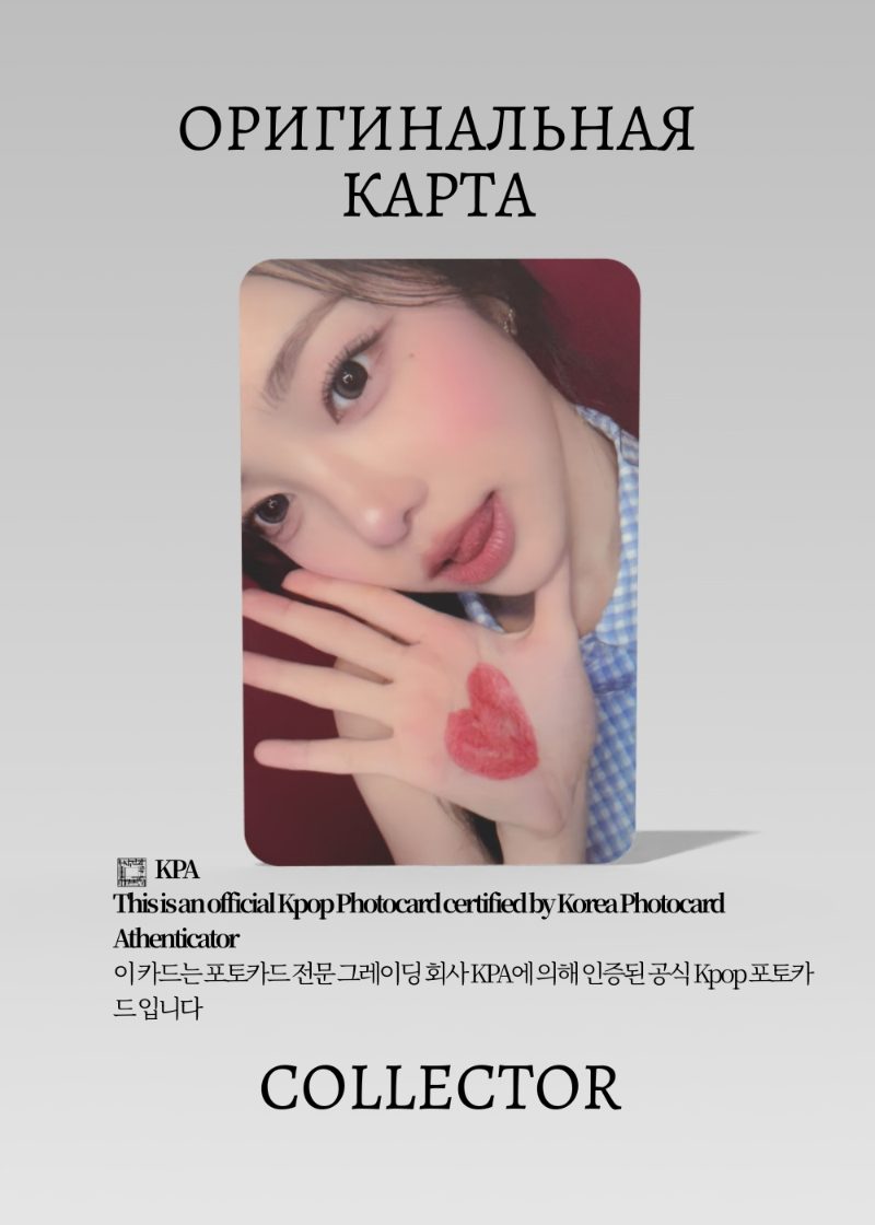 Иан HEARTS2HEARTS FOCUS | MUSICART ROUND 1 Lucky Draw Официальная K-pop фотокарта (CLD/H2H/FO/R1/MA/07)