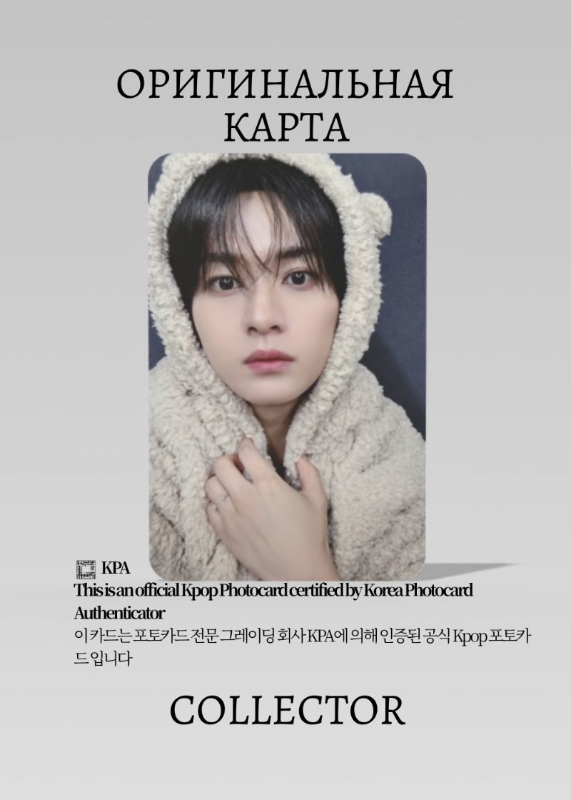 Минхо STRAY KIDS KARMA | PRE-LISTENING JYP Event Официальная K-pop фотокарта (CE/SKZ/KA/JYP/02)