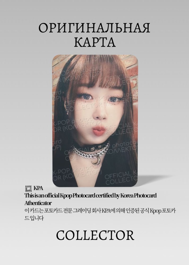 Жизель AESPA GIRLS | KWANGYA  Альбомная Официальная K-pop фотокарта (CA/AE/GI/KW/02)