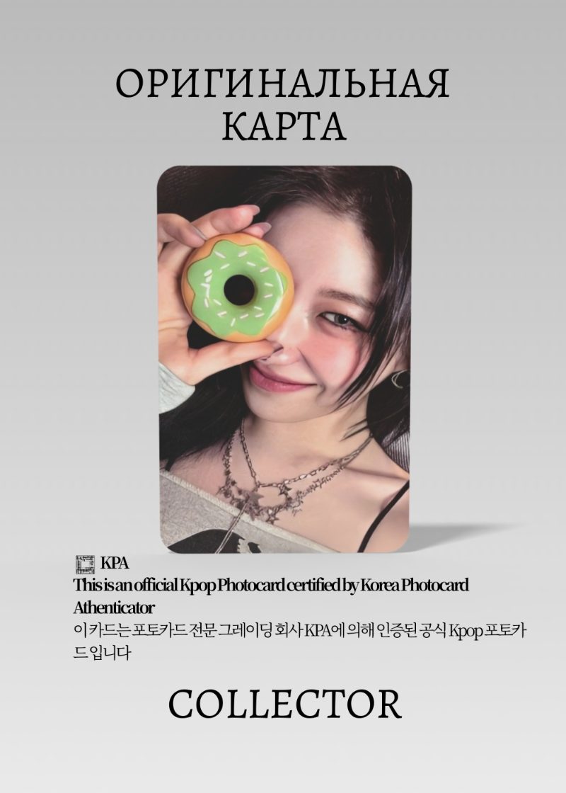 Черён ITZY GIRLS WILL BE GIRLS | PACK Официальная K-pop фотокарта (CP/IT/GW/04)